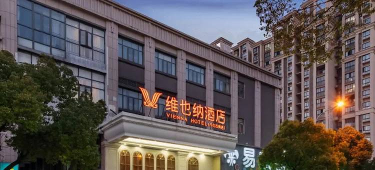 维也纳酒店(昆山千灯古镇店)图片