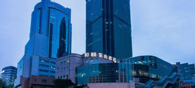和颐至尚酒店(上海第一八佰伴商城路地铁站店)图片