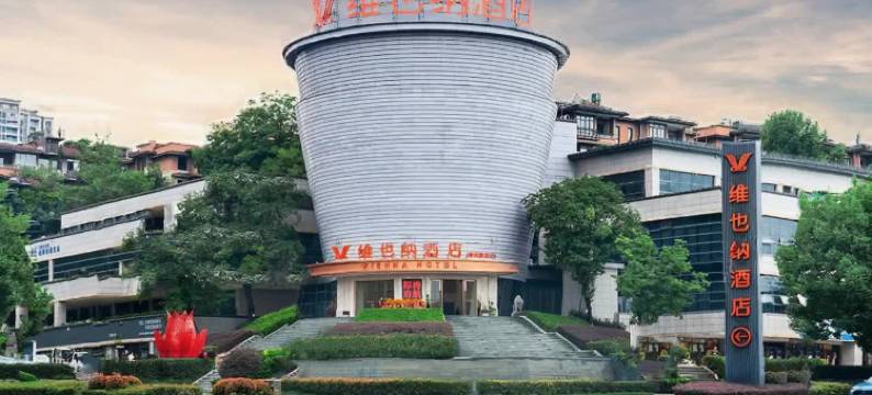 维也纳酒店(重庆蔡家店)图片