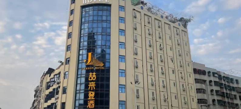 喆来登酒店(潮阳东山公园店)图片