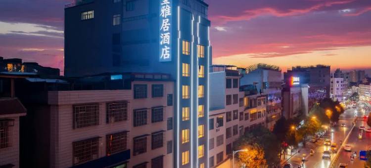 隆回天玺雅居酒店图片