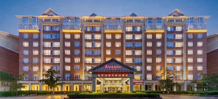 北京龙城华美达酒店图片