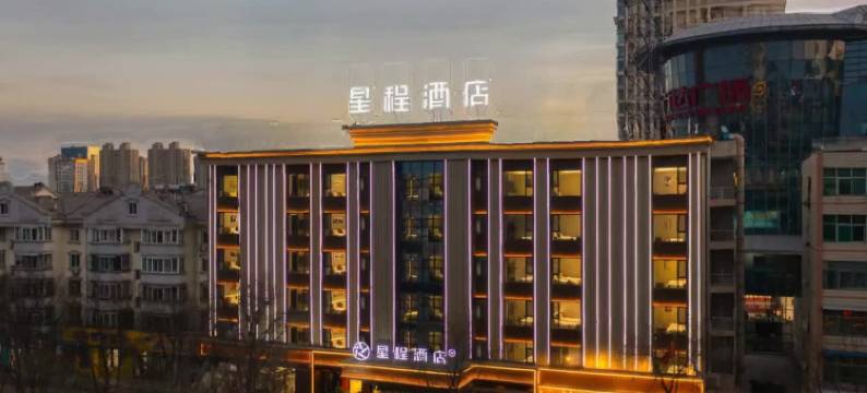 星程酒店(孝义万达广场店)图片
