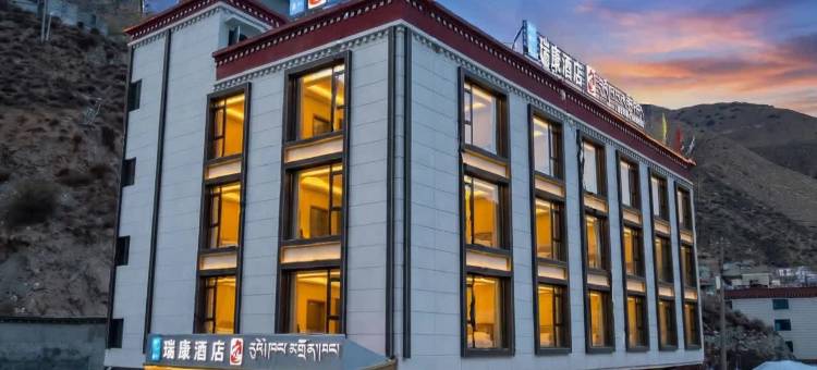瑞康酒店图片