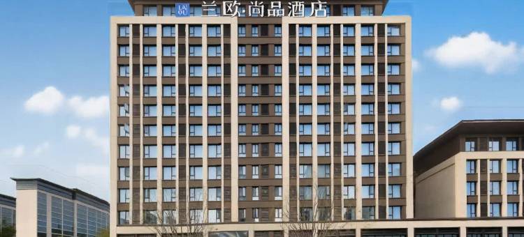 兰欧·尚品酒店(洛阳市牡丹广场周山大道店)图片