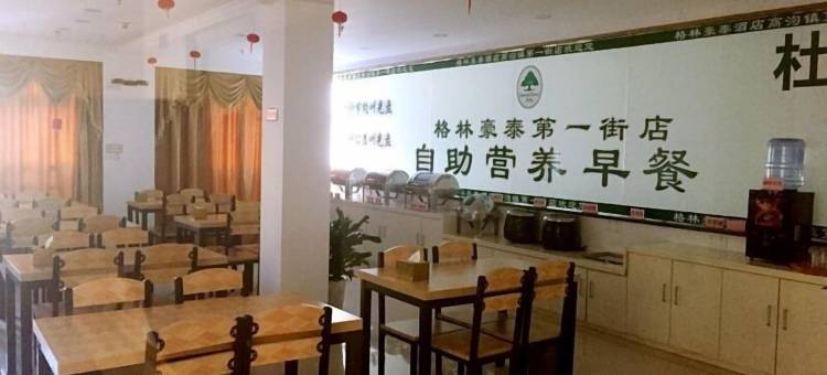 格林豪泰酒店淮安高沟镇第一街店图片