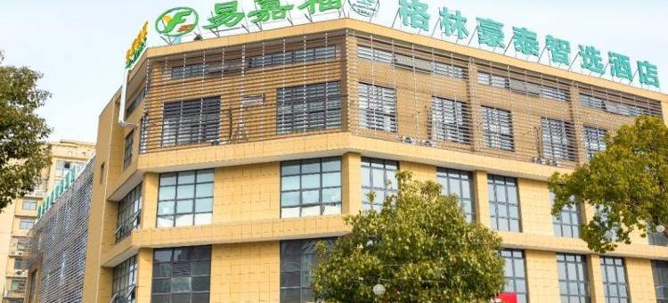 格林豪泰智选酒店(滁州琅琊区政府滁河路)图片