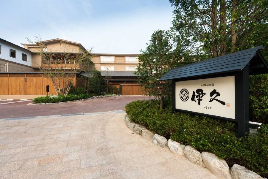 伊久 古代旅館【2026年4月煥新開業】