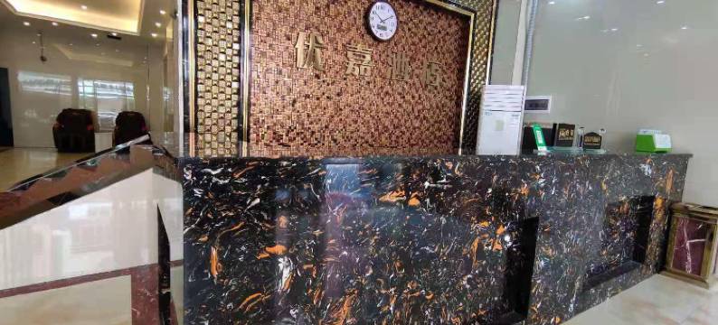 艺亿源公馆(佛山三水南站店)图片