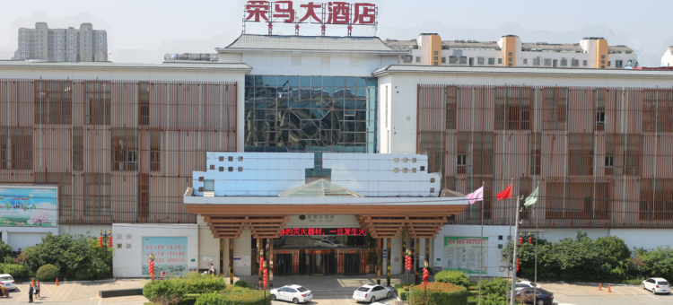 涟水荣马大酒店图片