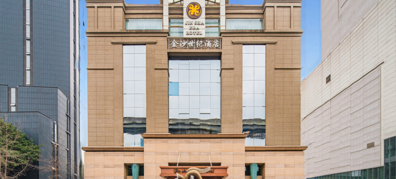 成都金沙世纪酒店图片