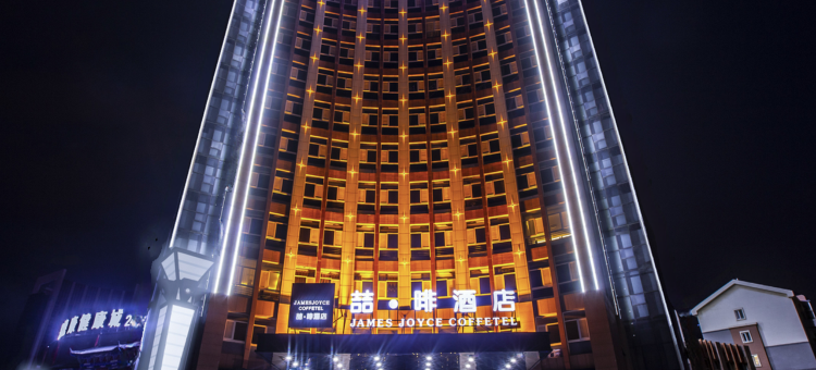 喆啡酒店(银川国际会展中心万达广场亲水大街店)图片