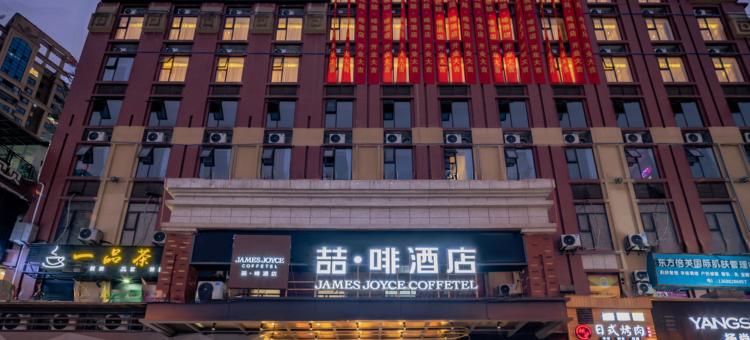 喆啡酒店(长宁财富广场店)图片