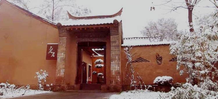 西安与山居民宿图片