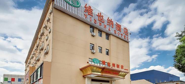 维也纳酒店(上海虹梅南路店)图片