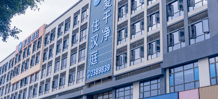 汉庭酒店(梅州东山谷店)图片