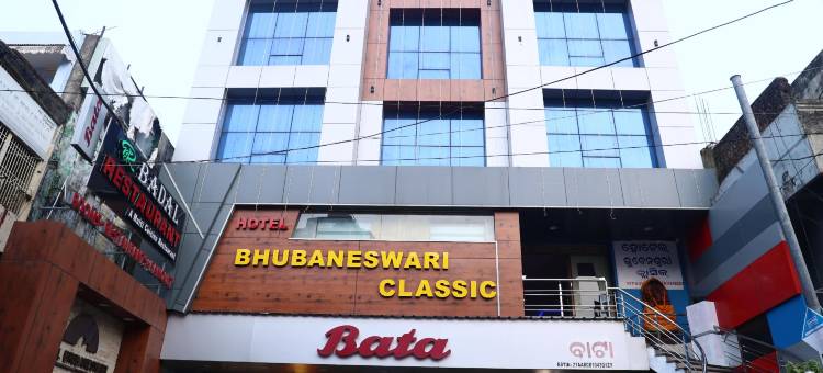 巴布纳斯瓦里经典酒店(Hotel Bhubaneswari Classic)图片