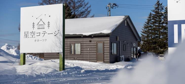 星空小屋 15(Starry Sky Cottage 15 - Vacation STAY 96146v)图片