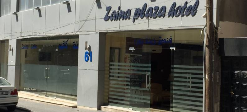 捷纳广场酒店(Zaina Plaza Hotel)图片