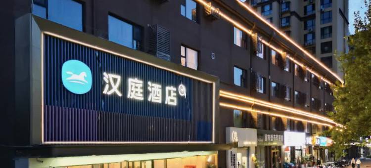 汉庭酒店(运城盐湖国际机场店)图片