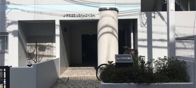 J 骄傲上町台公寓式客房酒店(Jpride Uemachidai Condo)图片