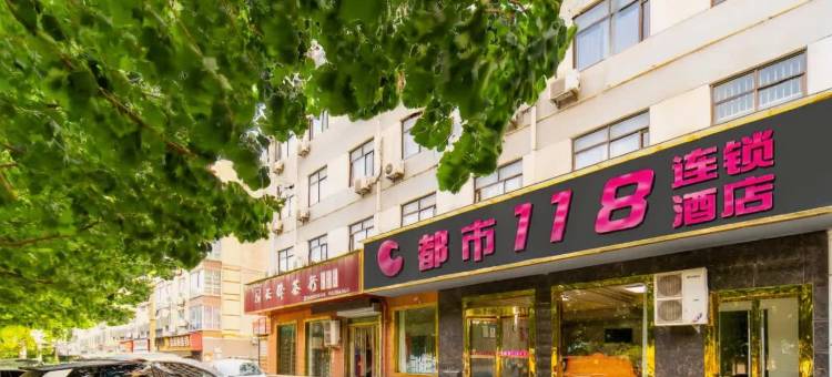 都市118连锁酒店(合阳汽车站店)图片