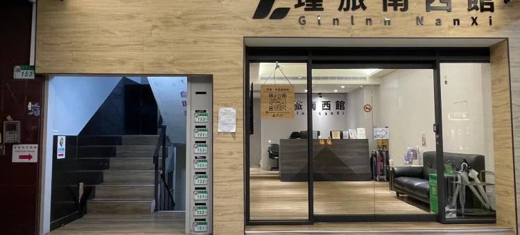 华大旅店-南西馆图片