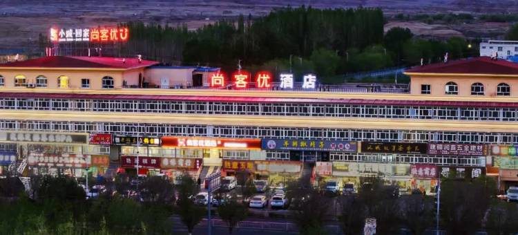 尚客优酒店(克拉玛依乌尔禾店)图片