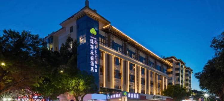 珠海永春酒店(长隆旅游度假区横琴码头店)图片