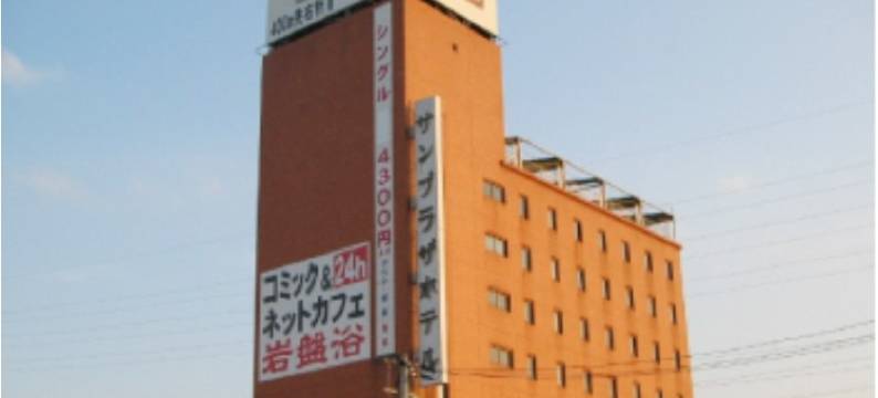 都城太阳广场酒店(Miyakonojo Sun Plaza Hotel)图片