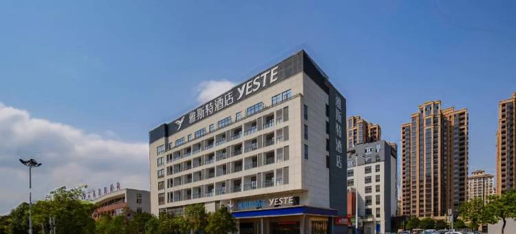 雅斯特酒店(崇左中心步行街民族师范学院店)图片