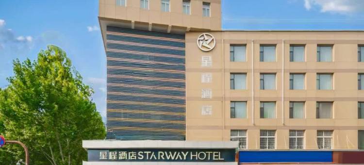 星程酒店(王府井广场柳泉路酒店)图片