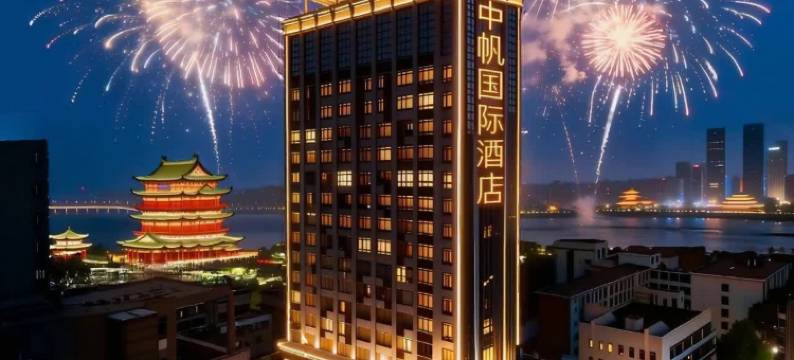 •南昌•中帆国际酒店(八一广场一附院店)图片
