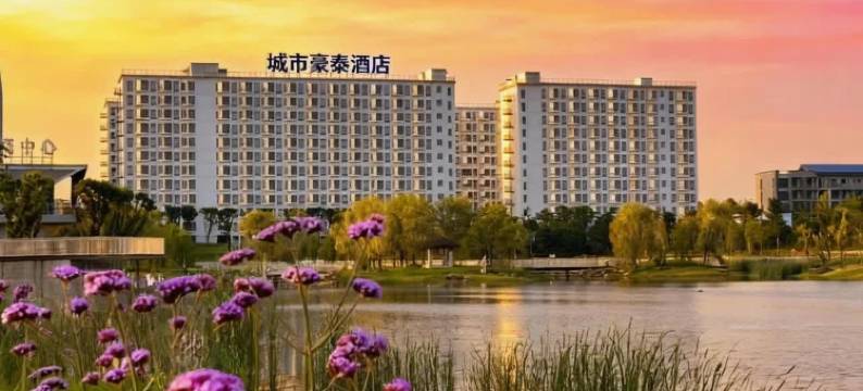 城市豪泰酒店(长沙黄花国际机场店)图片