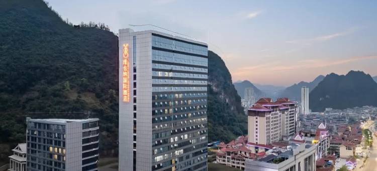 维也纳国际酒店(凭祥市政府广场店)图片