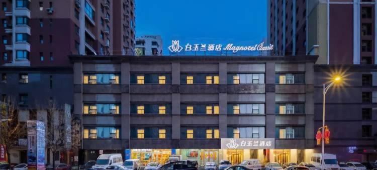 白玉兰酒店(沈阳火车站太原街店)图片