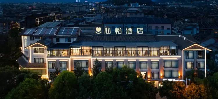 丽江古城木府心怡酒店图片