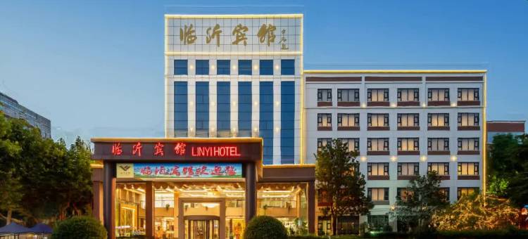 临沂宾馆(临沂沂蒙路万象汇店)图片