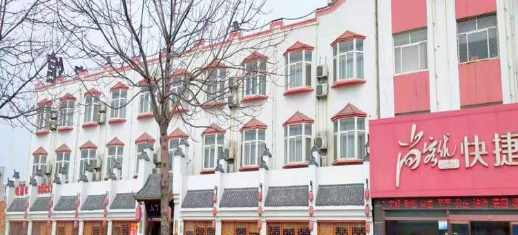 尚客优酒店(黄骅国营汽车站店)图片