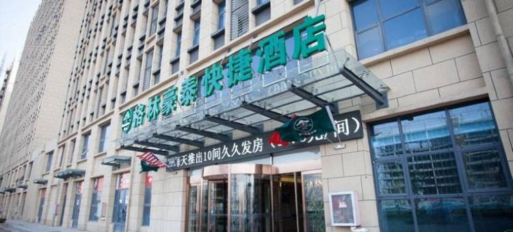 格林豪泰酒店(龙门高铁站店)图片