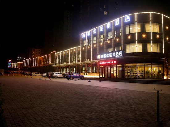 尚客优酒店(赤城御福莊苑店)