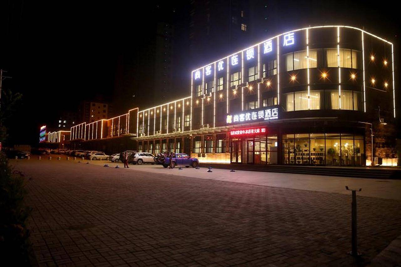 尚客优酒店(赤城御福莊苑店)