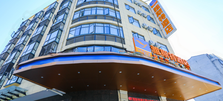雅斯特酒店(英山温泉店)图片