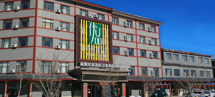 尚客优品酒店(北屯华阳路店)图片