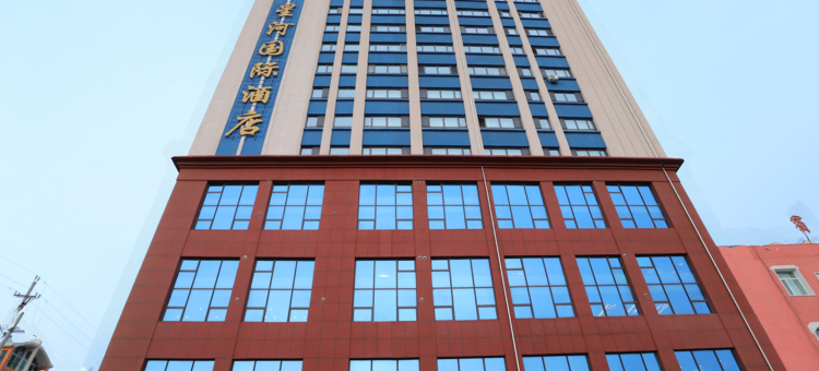 克什克腾旗星河国际酒店图片