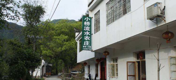 浮梁小桥流水农庄图片
