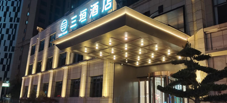 郑州三垣酒店(省科技馆郑开大道店)图片