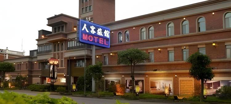 人客汽车旅馆图片