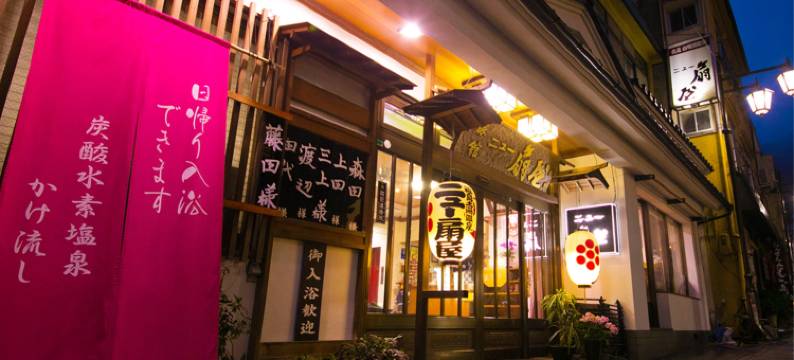 新扇屋旅馆(Ryokan New Ougiya)图片