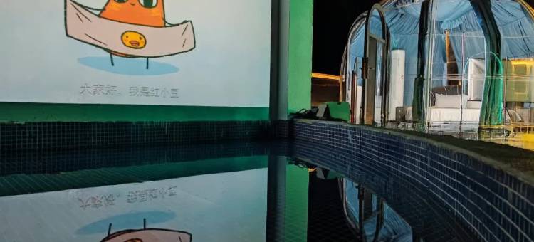 三亚予静揽海星空民宿(西岛店)图片